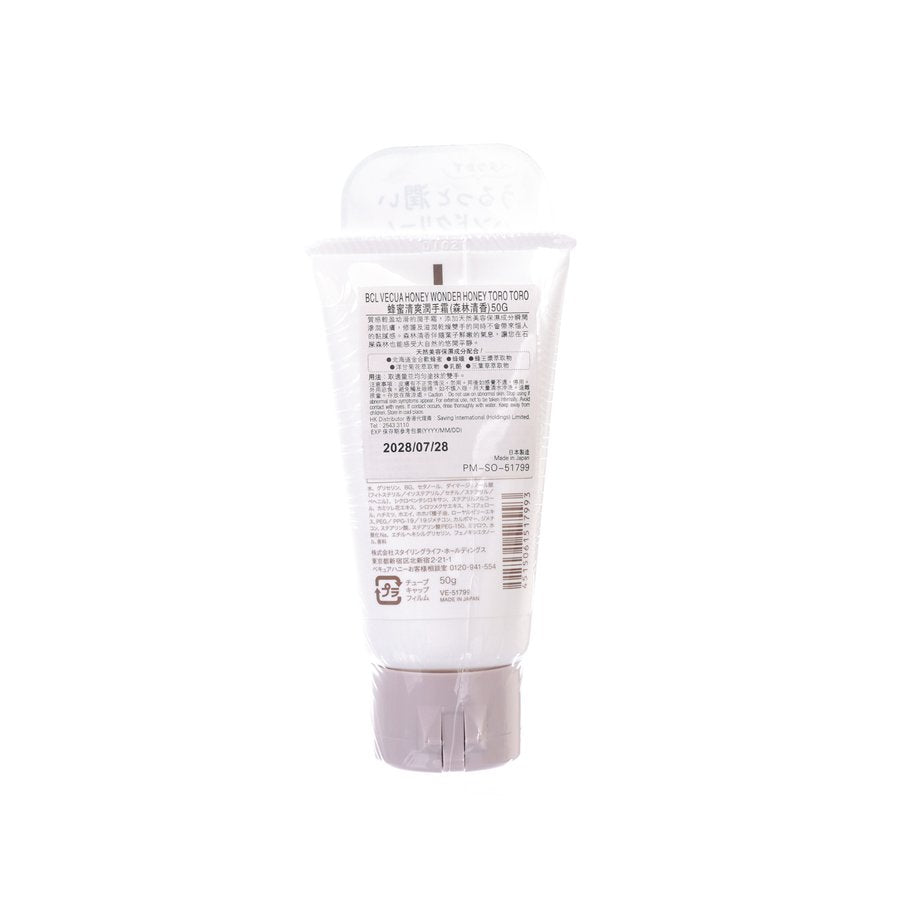 BCL Vecua Honey Wonder Honey Toro Toro Hand Cream (Forest Leaf) (50g)