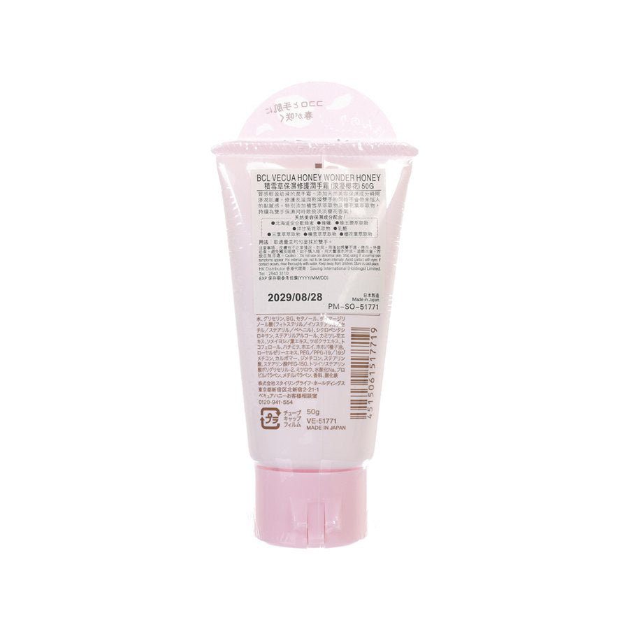 BCL Wonder Honey Moisture Hand Cream (Sakura Urara) (50g)