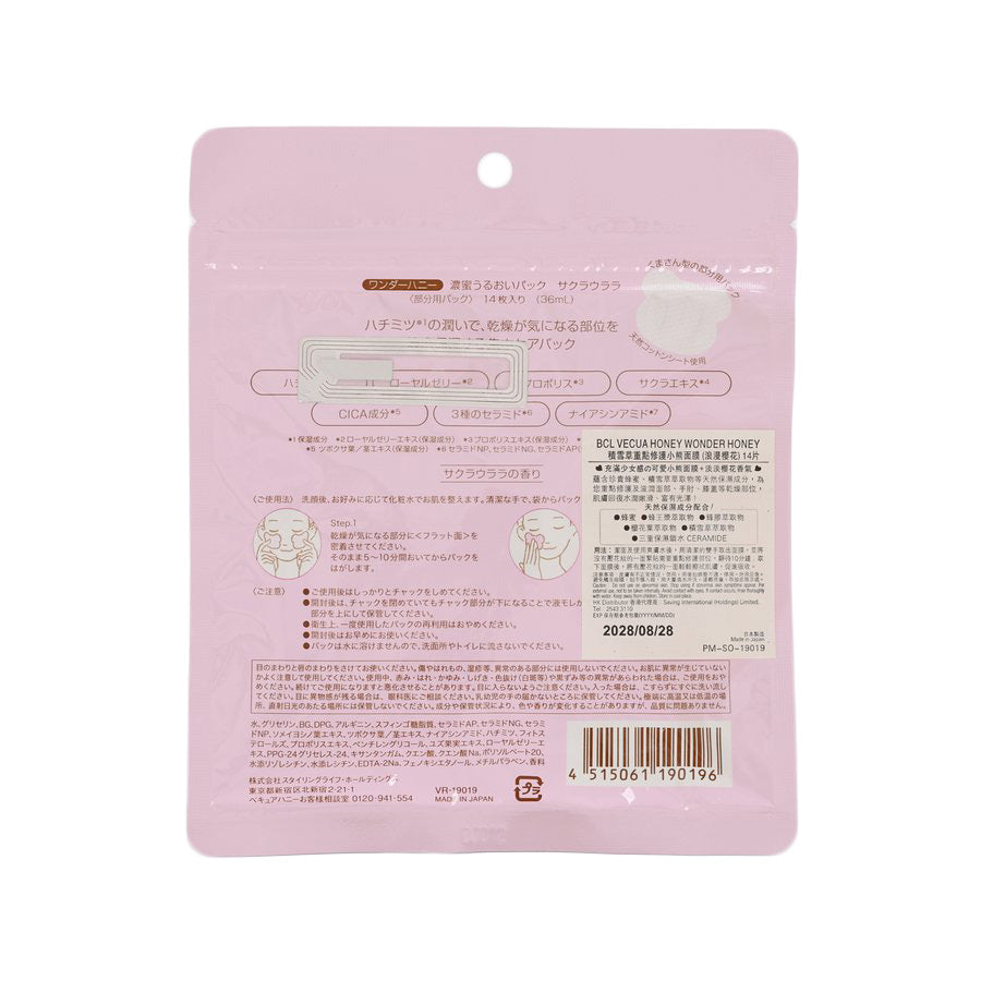 BCL Wonder Honey Rich Moist Essence Pack (Sakura Urara) 14'S