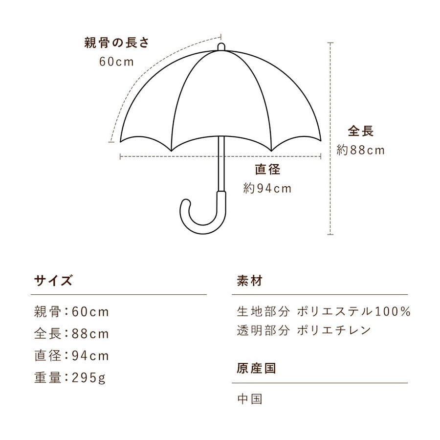ESTAA ADERIA RETRO 昭和懷舊系列雨傘 棕色梨