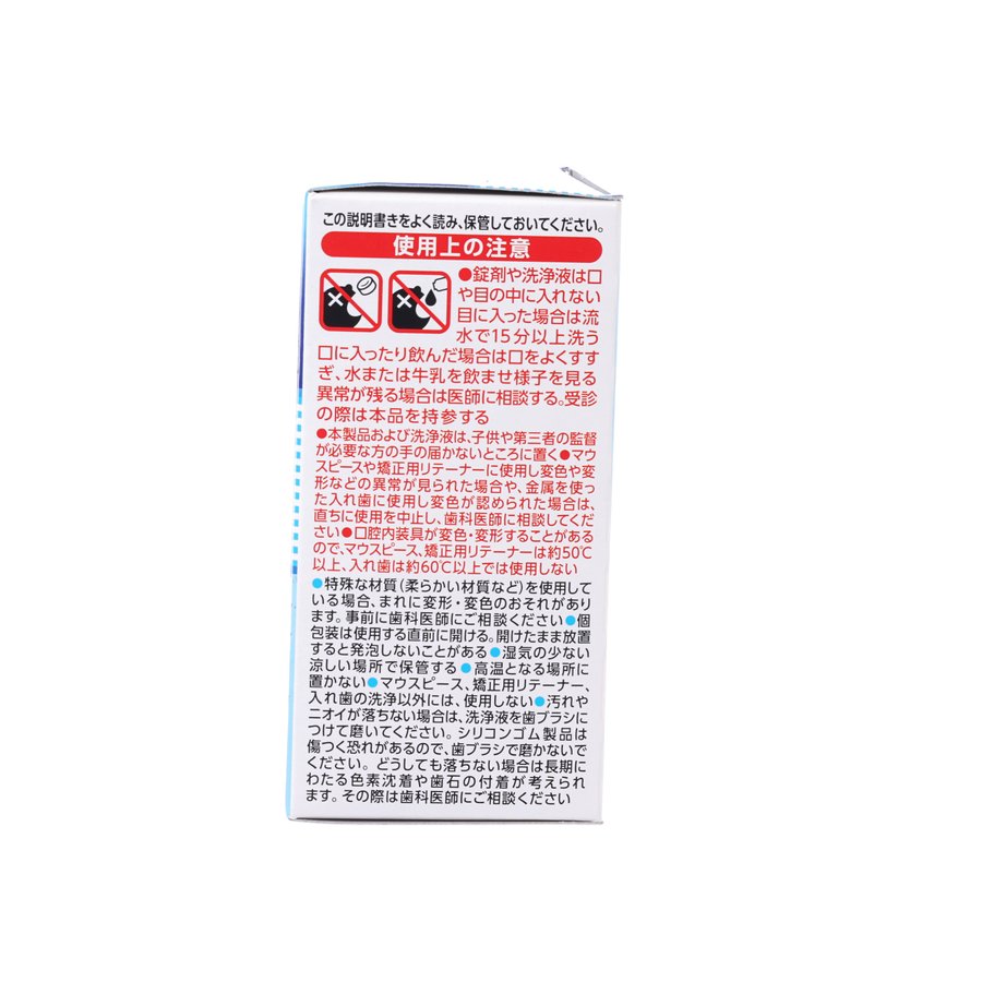 KOBAYASHI Mouthguard and Retainer Cleanser