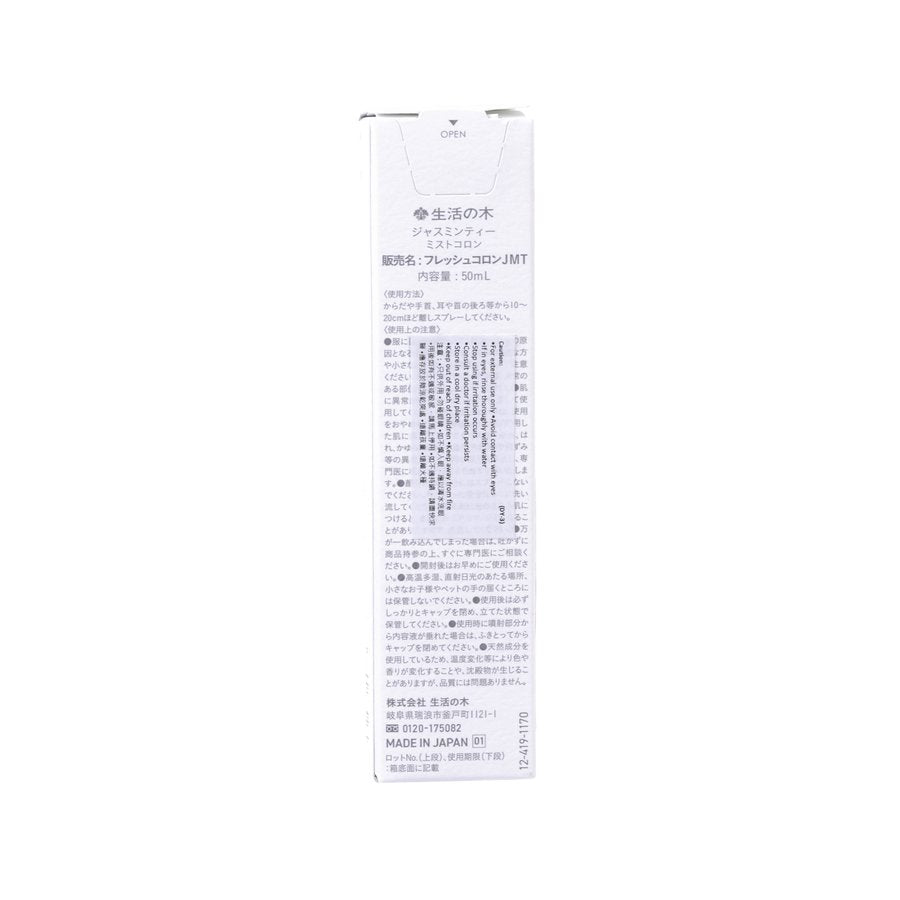TREEOFLIFE Jasmine Tea Mist Colon (76g)