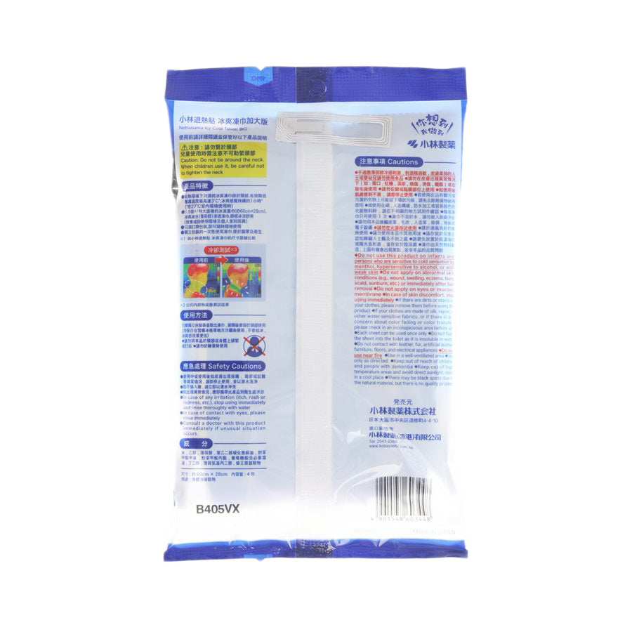 NETSUSAMA Icy Cool Towel BIG 4pcs (4PCS)