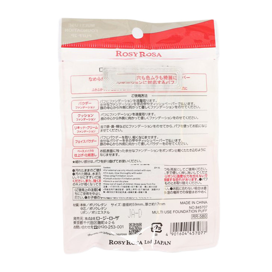 ROSY ROSA Multi Use Foundation Puff 2P (8g)