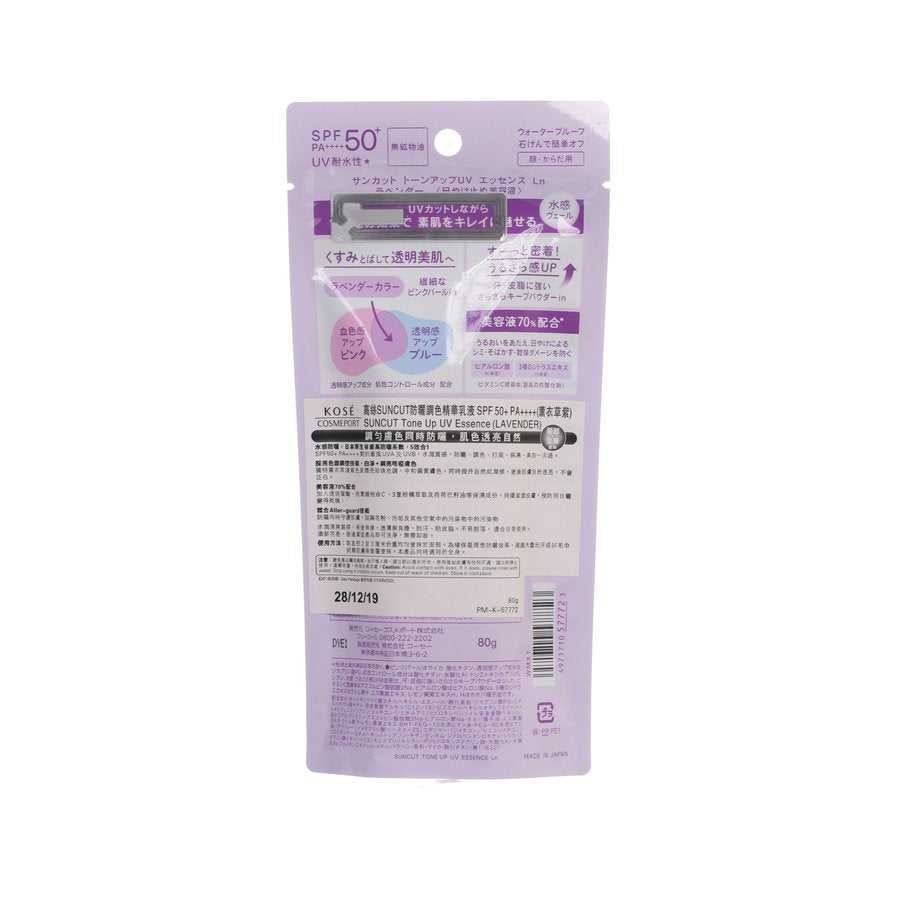 KOSE 高絲SUNCUT防曬調色精華 SPF50+ PA++++(薰衣草紫) (80g)