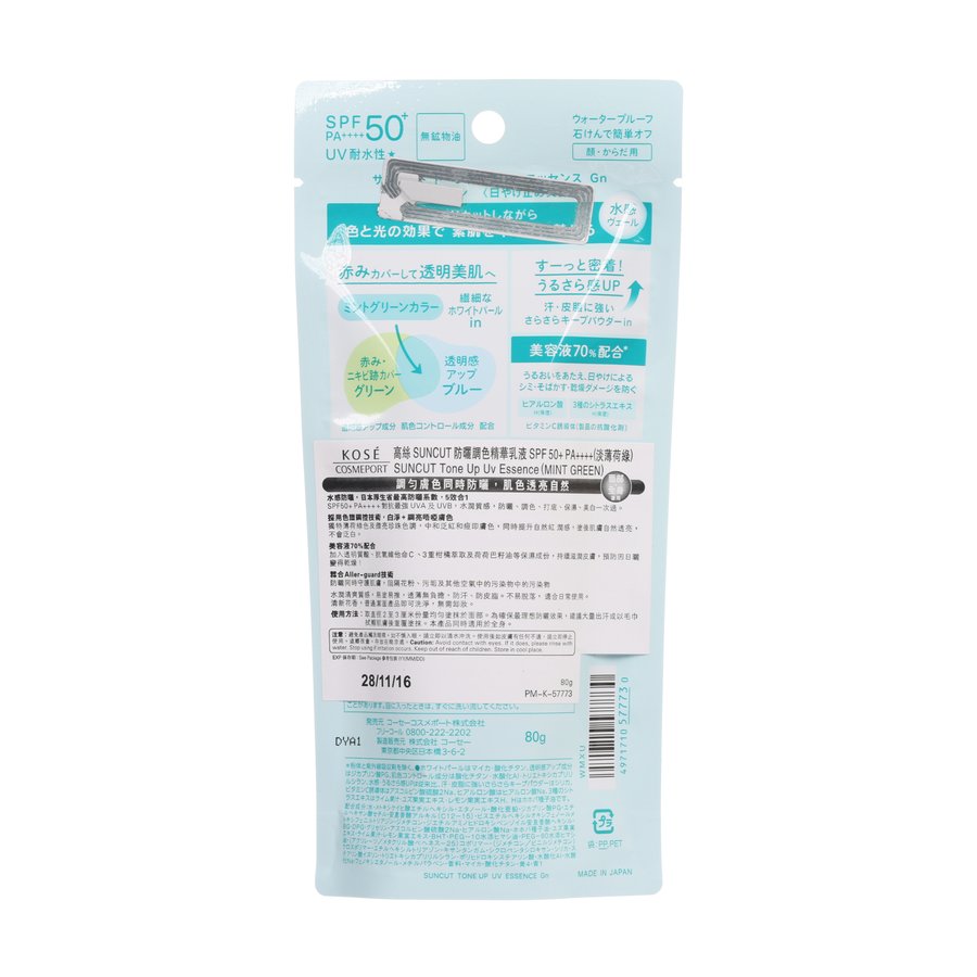 KOSE Suncut Tone Up UV Essence Mint Green (80g)