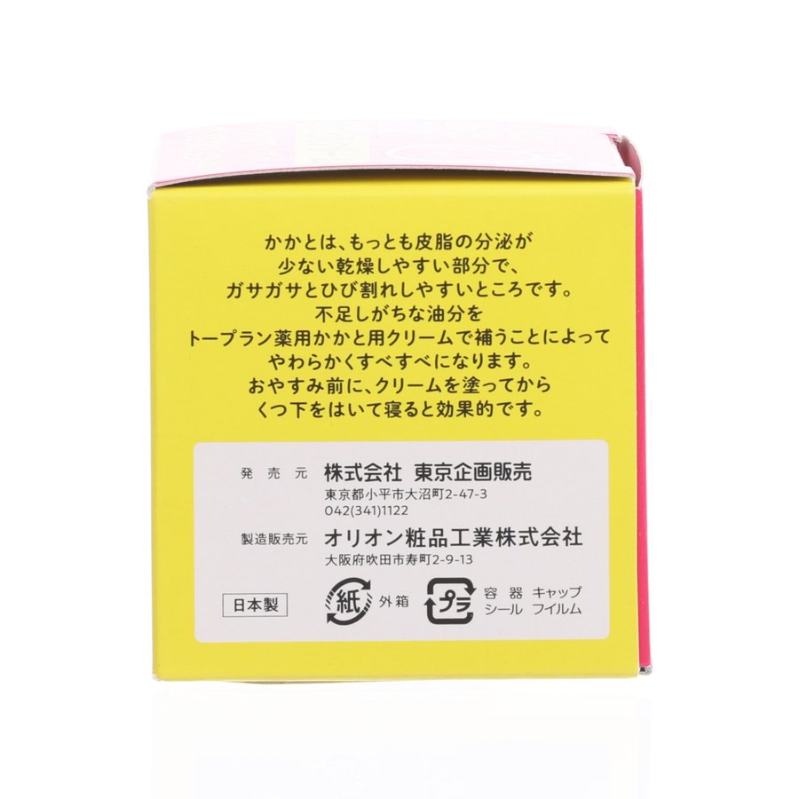 TO-PLAN MEDICATED HEEL CREAM 110G (152g)
