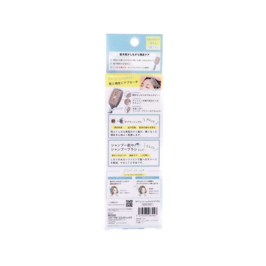 STARLAB 2 in 1 Hair Headspa Brush (69g)