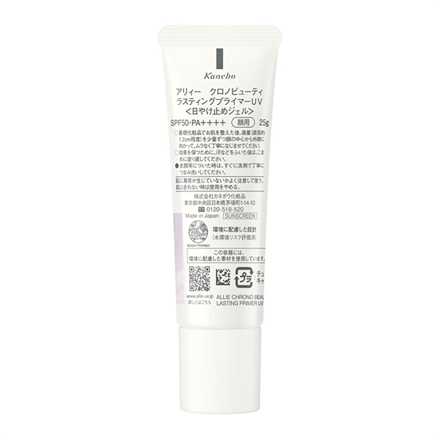 ALLIE ALLIE CHRONO BEAUTY LASTING PRIMER UV (25g)