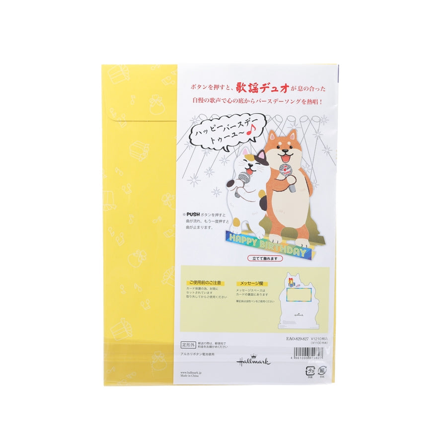 HALLMARK Birthday Card Music Pop Up - Karaoke Cat & Dog (40g)