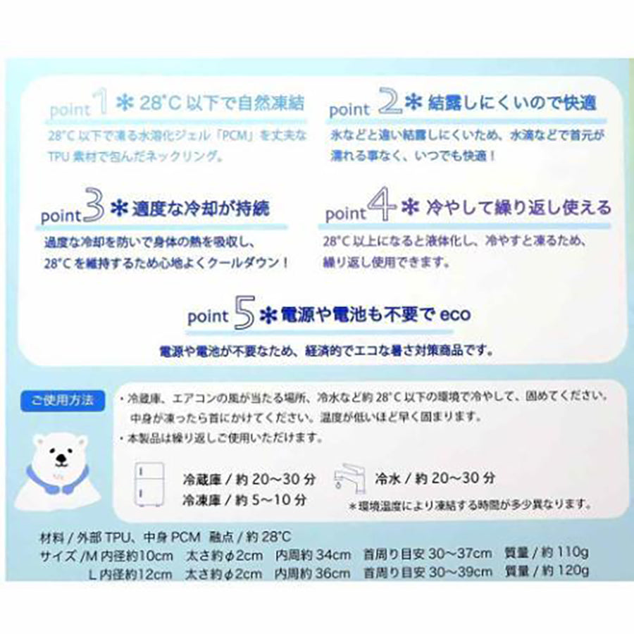 FRIENDS HILL FRIENDS HILL 冰感頸環 - 格子 (115g)