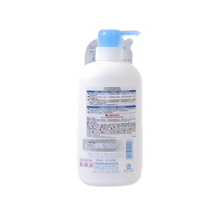 COW Body Soap (500mL)