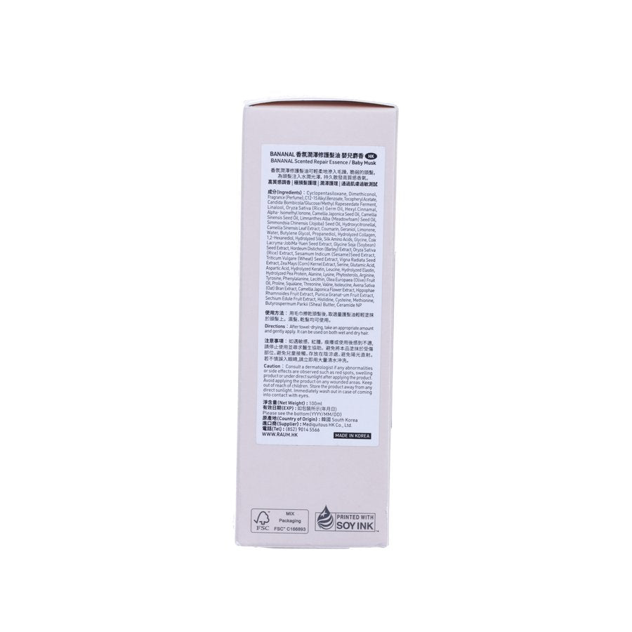 BANANAL 修護髮油(嬰兒麝香) (100mL)