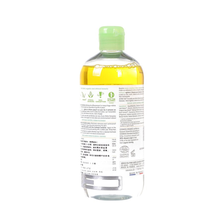 SOBIO Waterproof Biphase Micellar Water