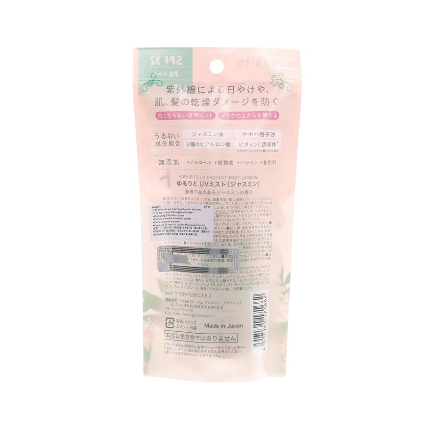 GLOBAL PRODUCTS 防曬噴霧(茉莉花) (50g)