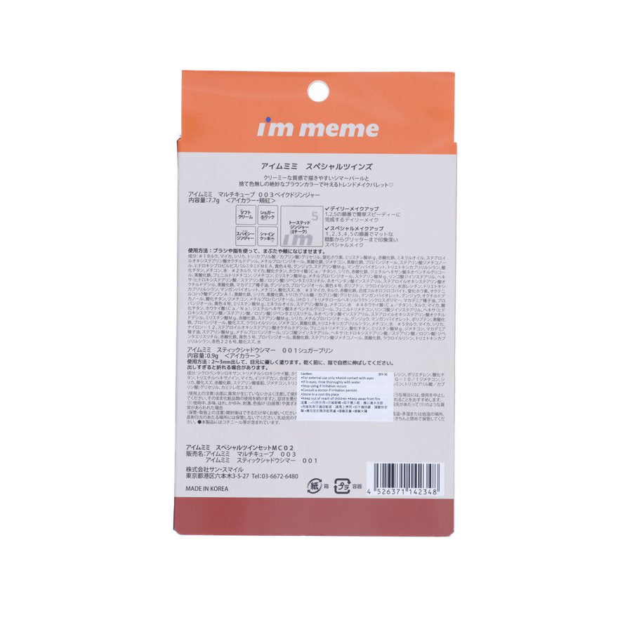 I'M MEME Special Twin Box Baked Ginger (31g)