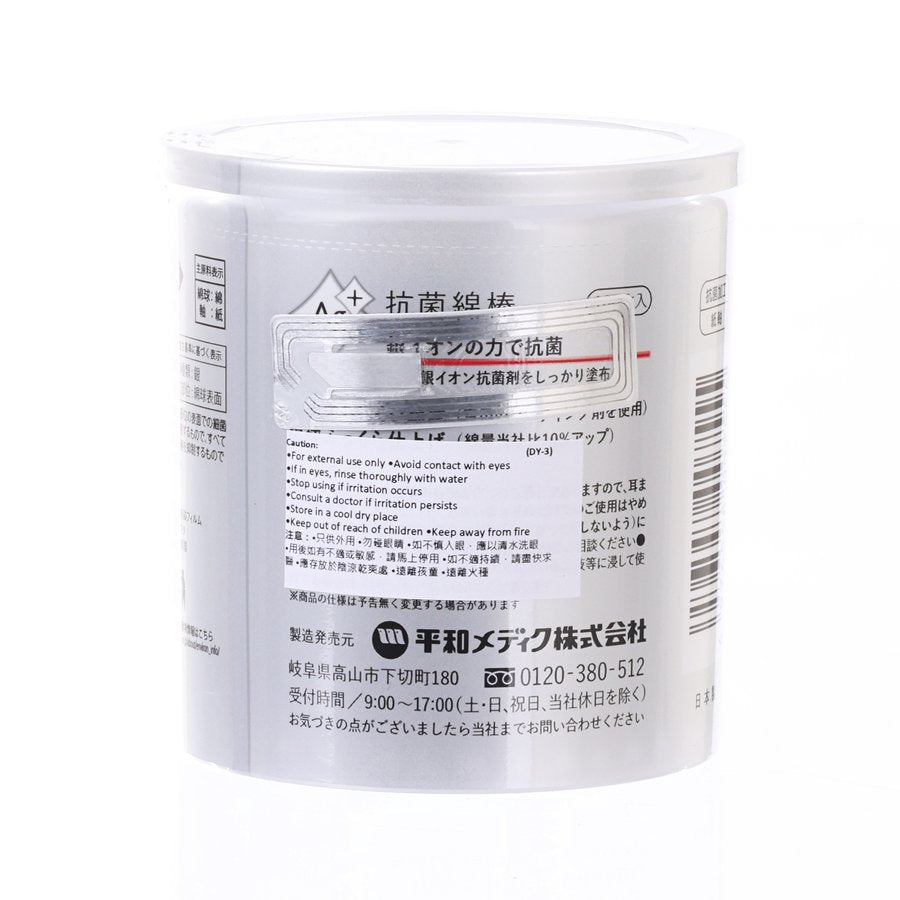 HEIWAMEDIC AG+ COTTON SWAB 160P (65g)