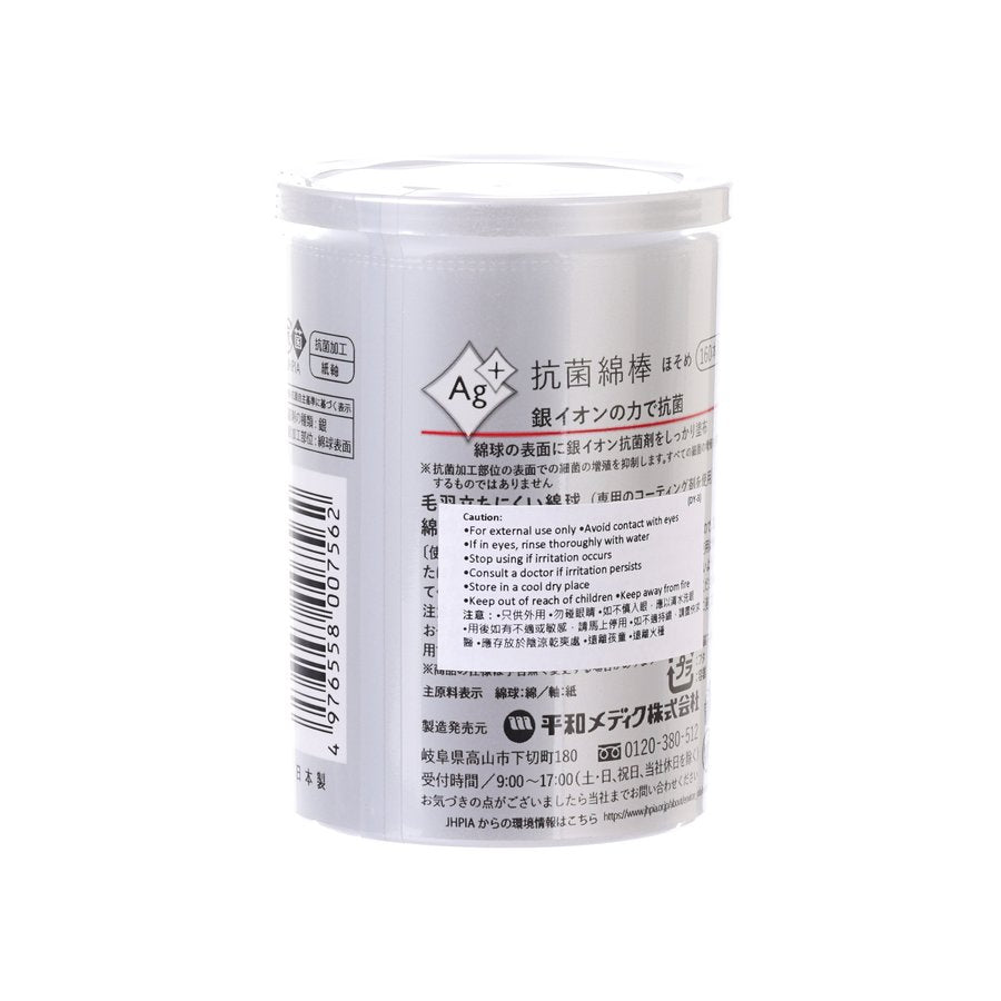 HEIWAMEDIC AG+ COTTON SWAB SLIM 160P (29g)