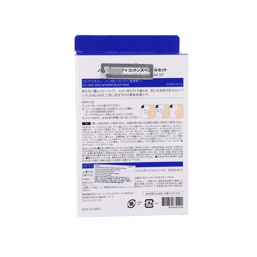 ONE DAY'S YOU One Day's You Nose Peeling With Cotton (100g)