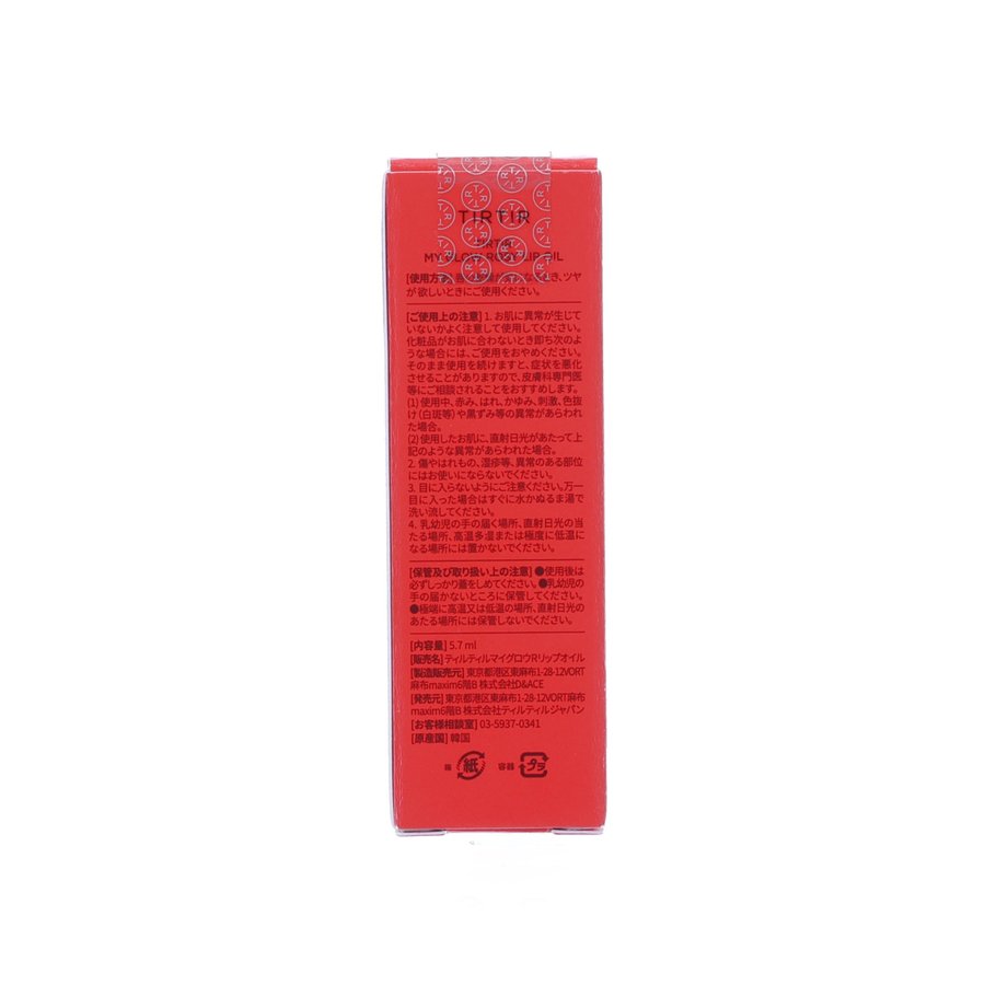 TIRTIR 高保濕滋潤護唇精華油(玫瑰) (5.7g)