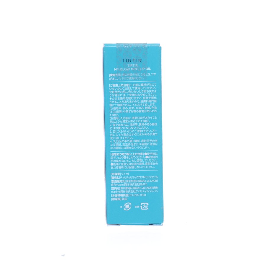TIRTIR 高保濕滋潤護唇精華油(薄荷) (5.7g)