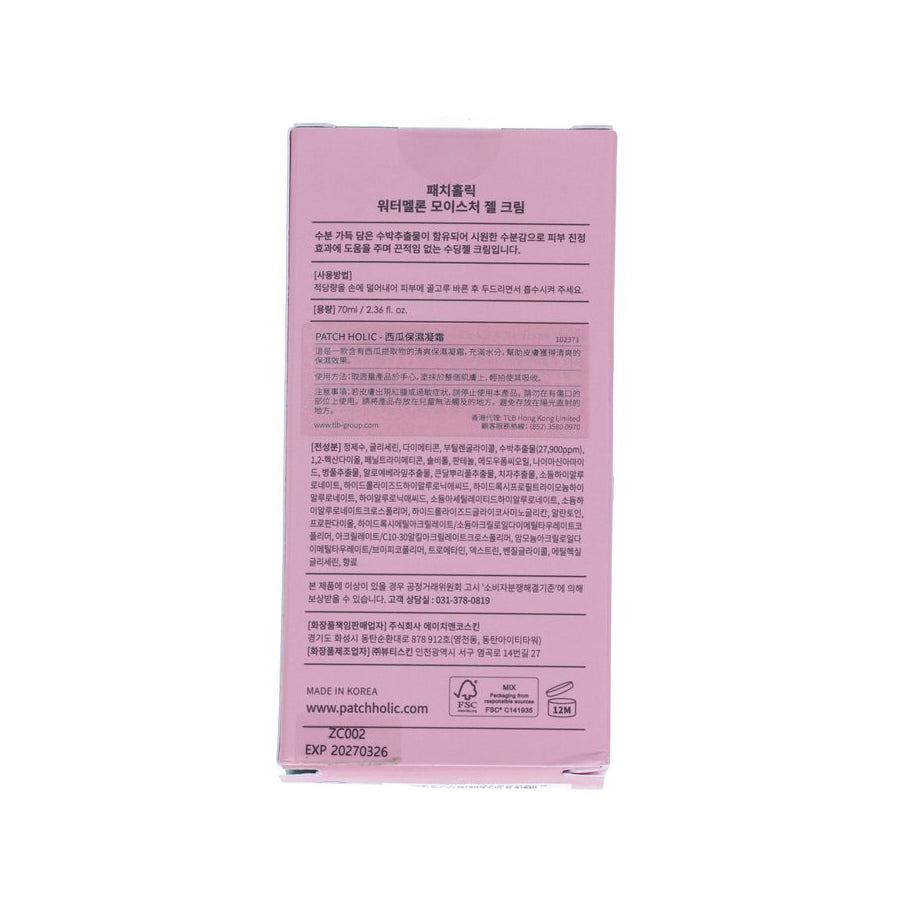 PATCH HOLIC 西瓜保濕凝霜 70g (身體臉部適用) (70g)