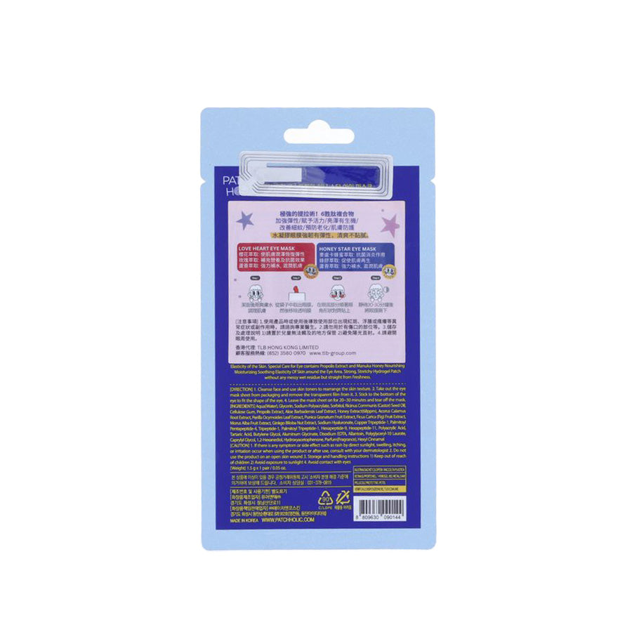 PATCH HOLIC Costopia Honey Star Eye Mask (1Pair) (1.5g)