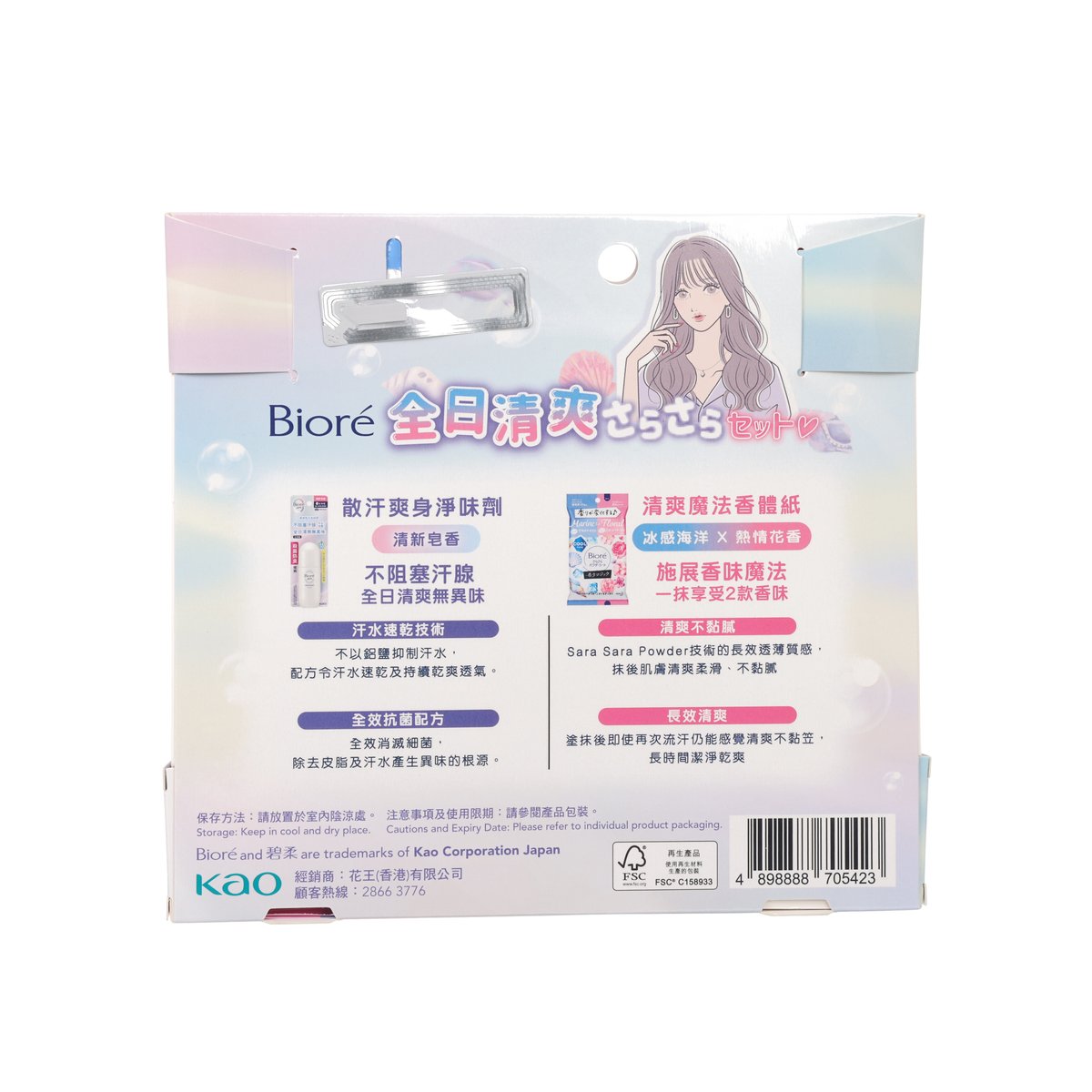 BIORE Deo Roll-On Soap + Body Sheet Marine to Floral