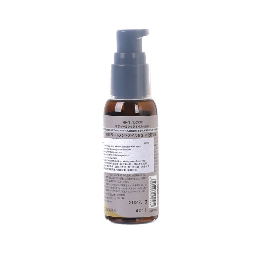 TREEOFLIFE Aromatic Body Care Body And Leg Oil Grapefruite And Cyprest (71g)