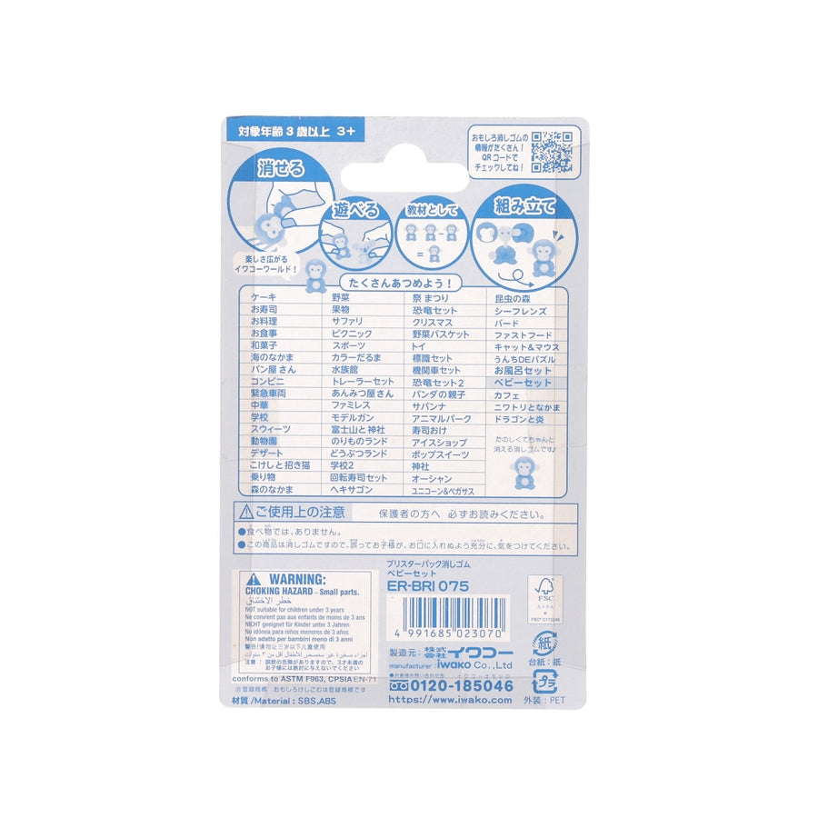 IWAKO Fancy Eraser Baby Room (46g)
