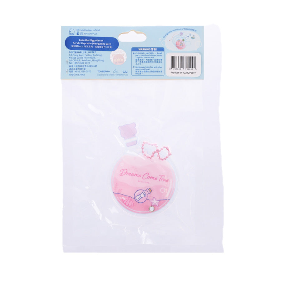 TOYZEROPLUS LuLu the Piggy Ocean - Acrylic Keychain (Navigating Ver.)