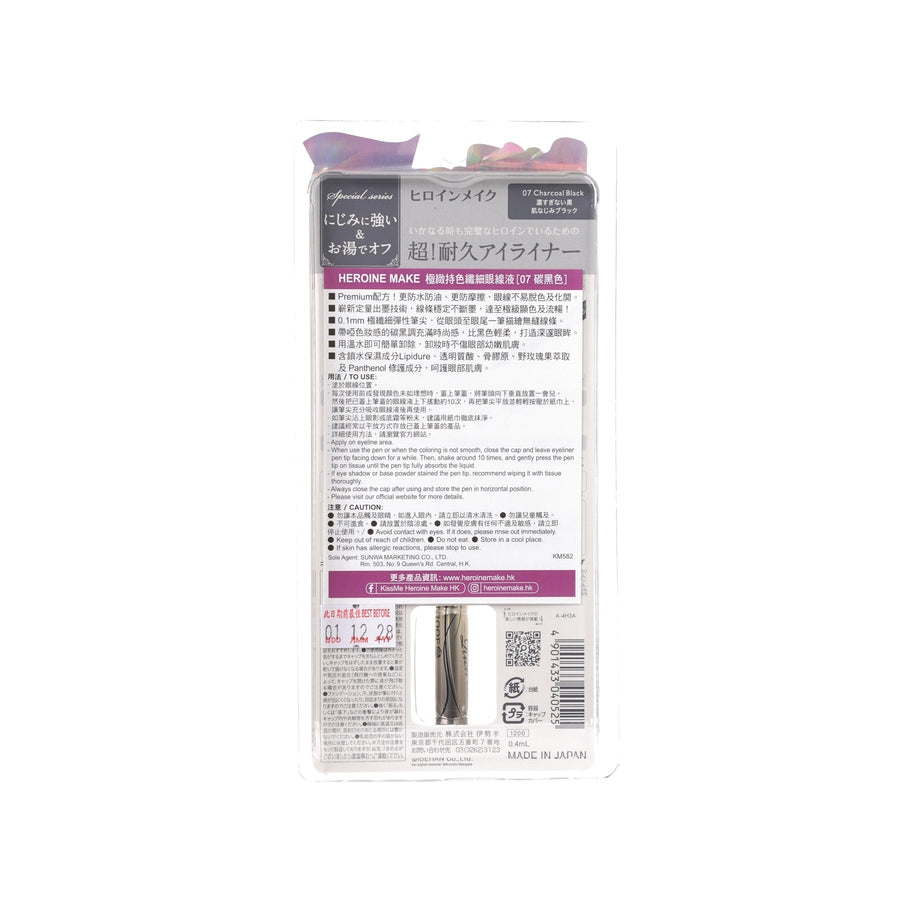 HEROINE MAKE Heroine Make Prime Liquid Eyeliner Rich Keep (07 Charcoal Black)
