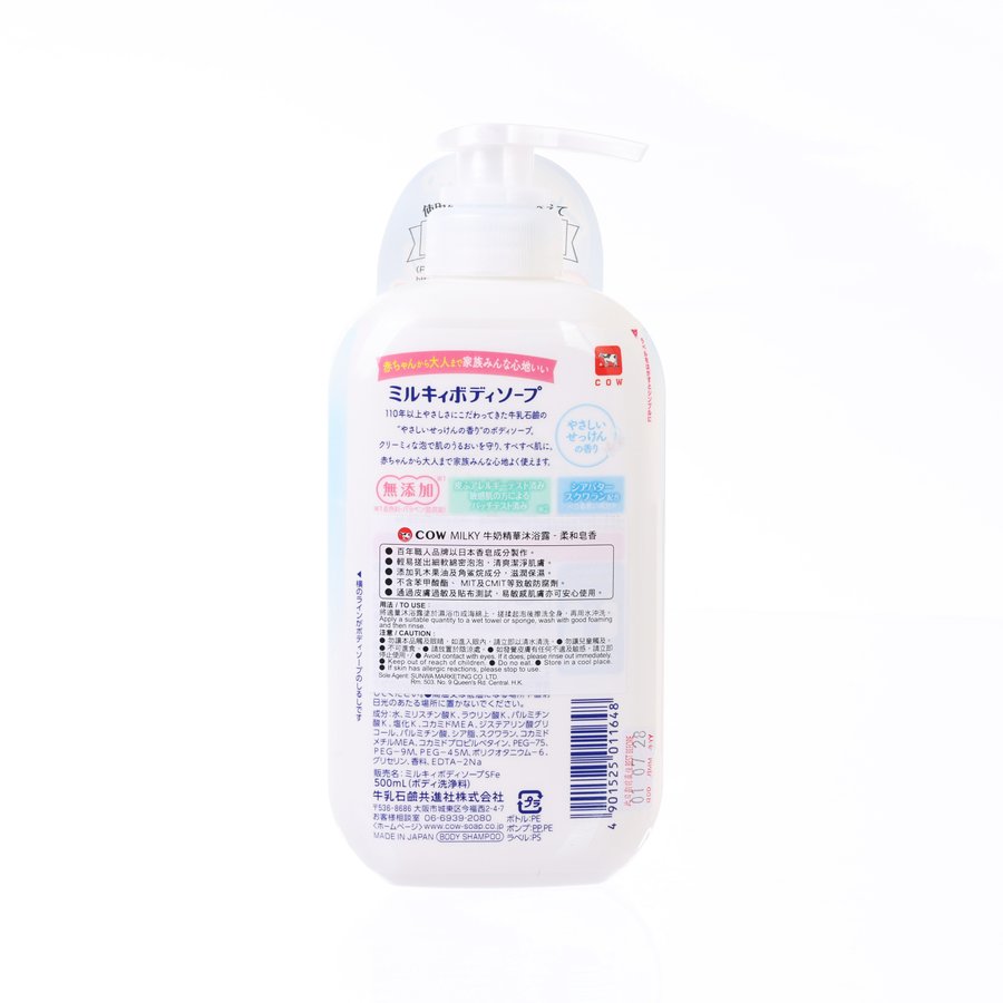COW Milky Body Soap Pump Soap Fragrance (500mL)