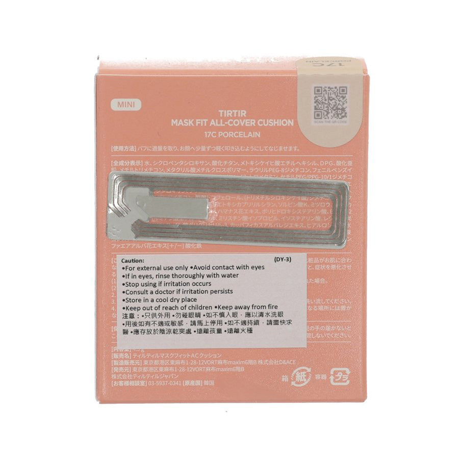 TIRTIR 持久高遮瑕迷你氣墊粉餅17號 (4.5g)
