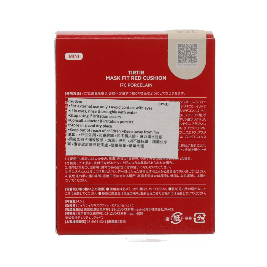 TIRTIR 持久遮瑕透亮迷你氣墊粉餅17號 (4.5g)