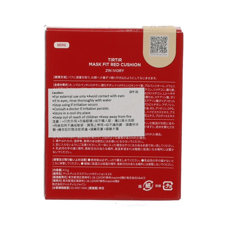 TIRTIR 持久遮瑕透亮迷你氣墊粉餅21號 (4.5g)