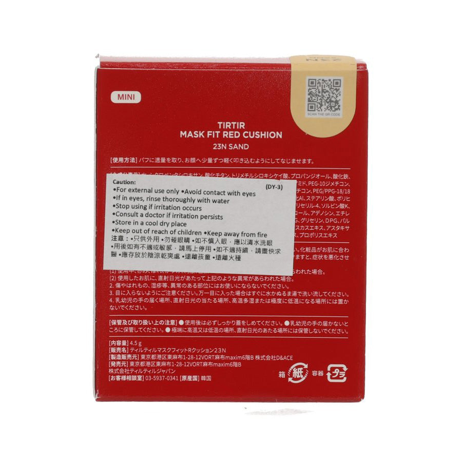 TIRTIR 持久遮瑕透亮迷你氣墊粉餅23號 (4.5g)