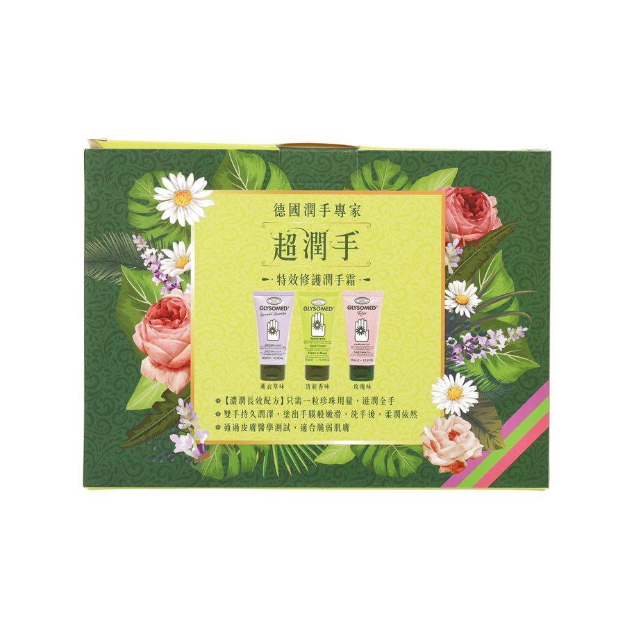 GLYSOMED Hand Cream Pack (Original + Lavender + Rose)