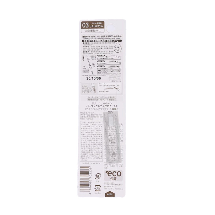 SANA COSMETIS New Born Perfect Eyebrow 03 (0.4g)