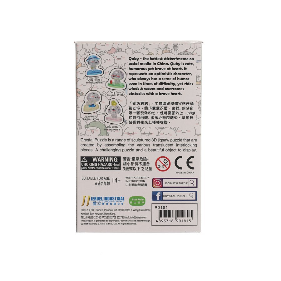 3D CRYSTAL PUZZLE 3D水晶立體拼圖 - Quby Cola