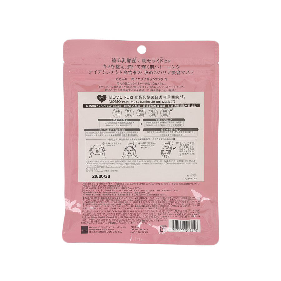 BCL Momopuri Moist Barrier Serum Mask N 7'S