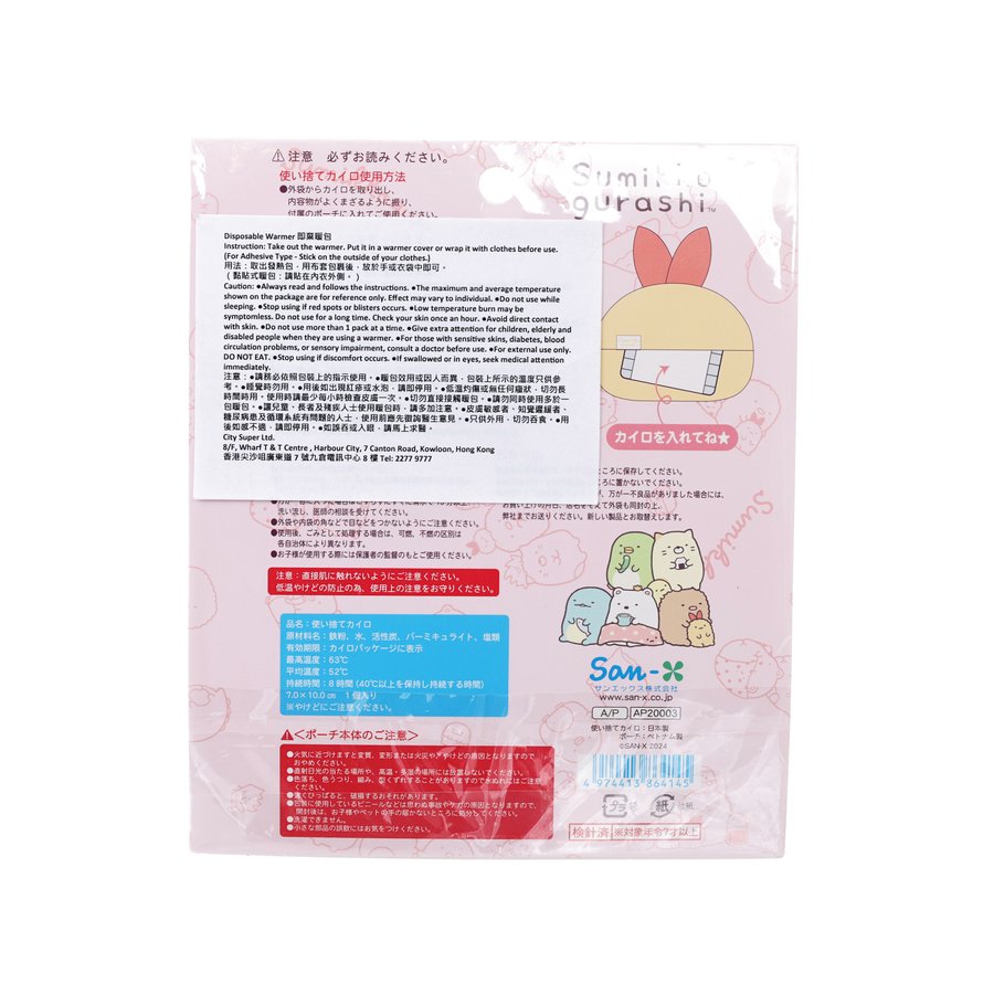 SAN-X Warmer Pouch - Ebifura (2024) (24g)