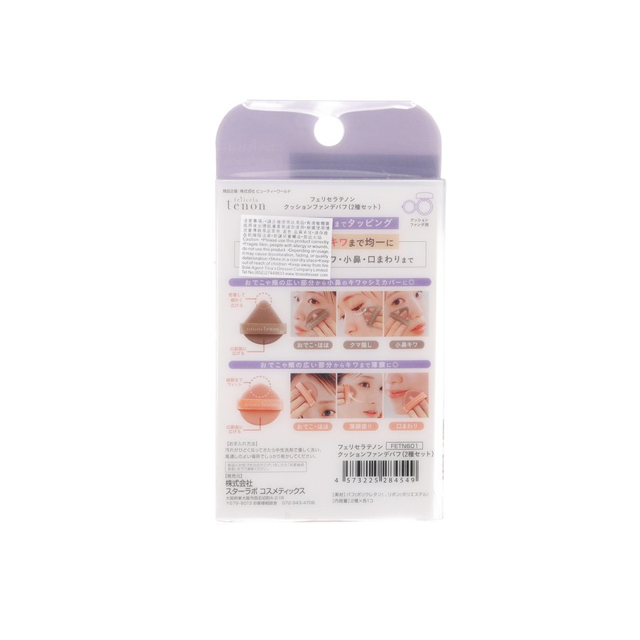 STARLAB Felicela Tenon Cushion Foundation Puff Set (25g)