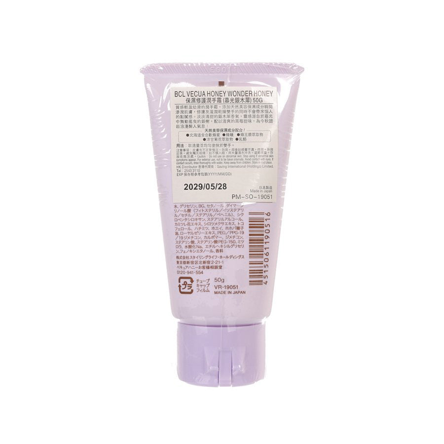 BCL Vecua Honey Wonder Honey Toro Toro Hand Cream - Twilight Ginmokusei (50g)