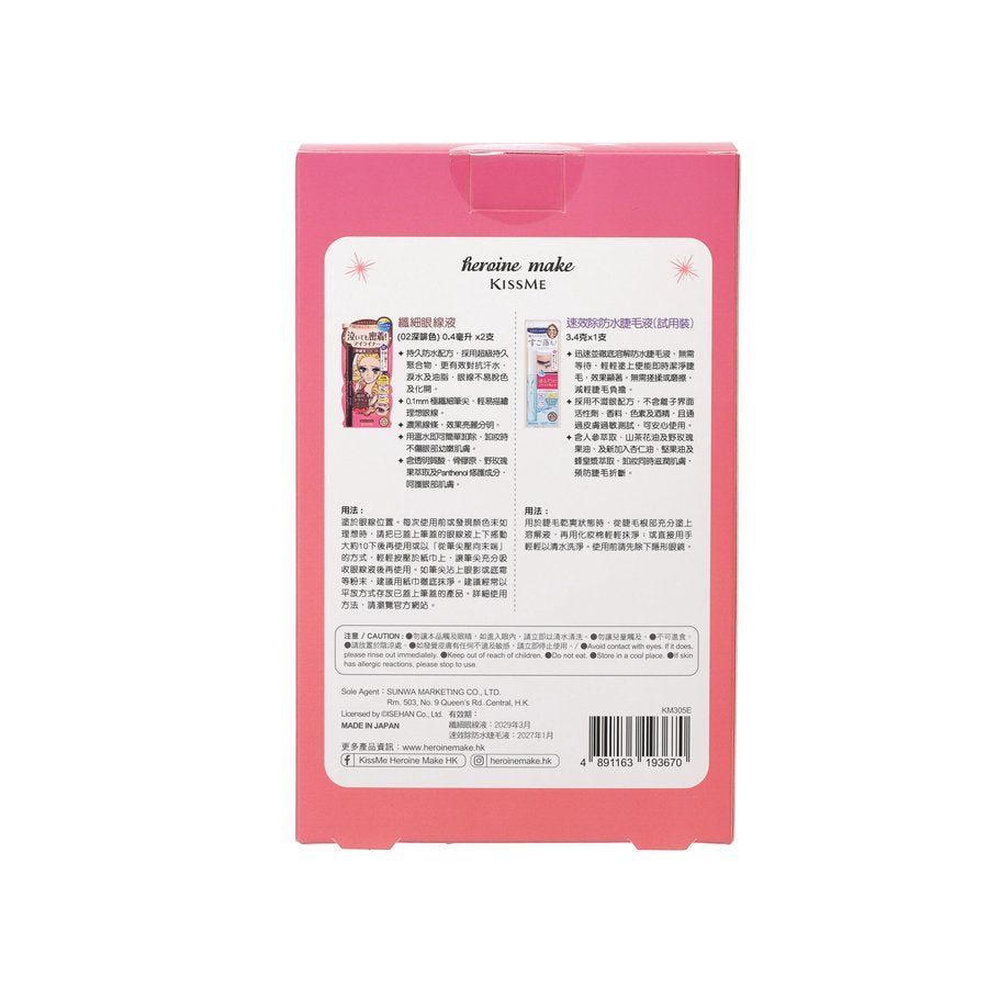 HEROINE MAKE Smooth Liquid Eyeliner (02) 0.4mL x 2 + Mascara Remover Mini 3.4g