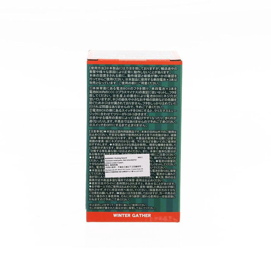 YOU & I Xmas Moving Tree (145g)