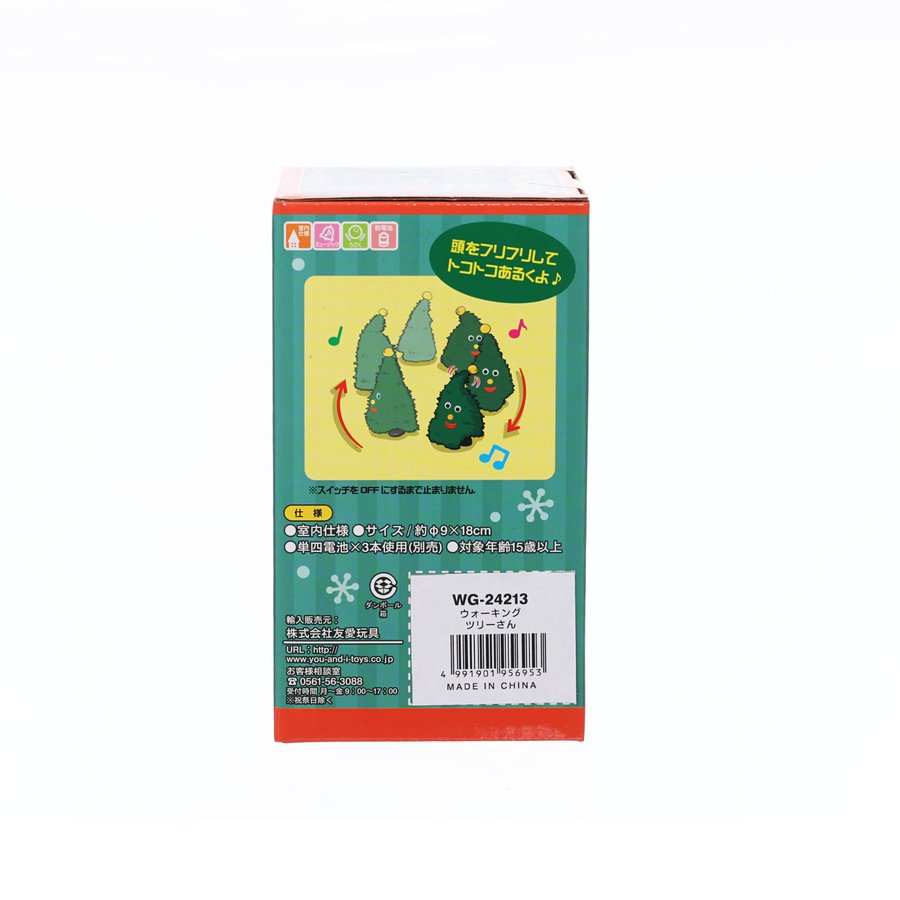 YOU & I Xmas Moving Tree (145g)