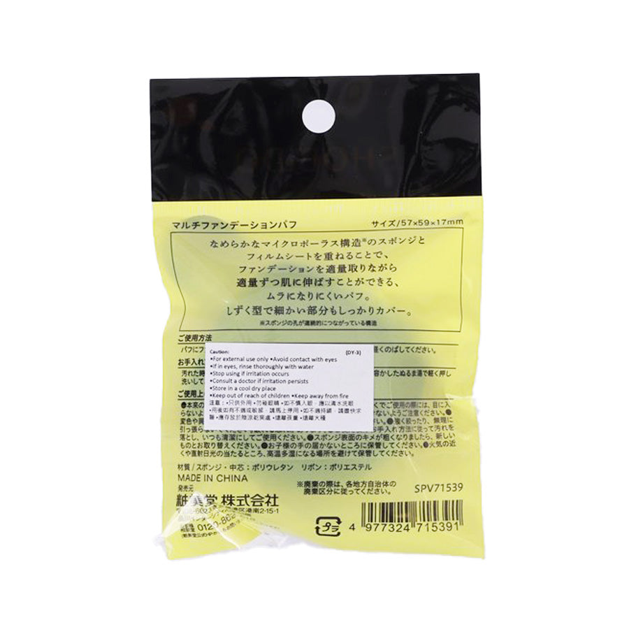 SHOBIDO Multi Foundation Puff (3g)