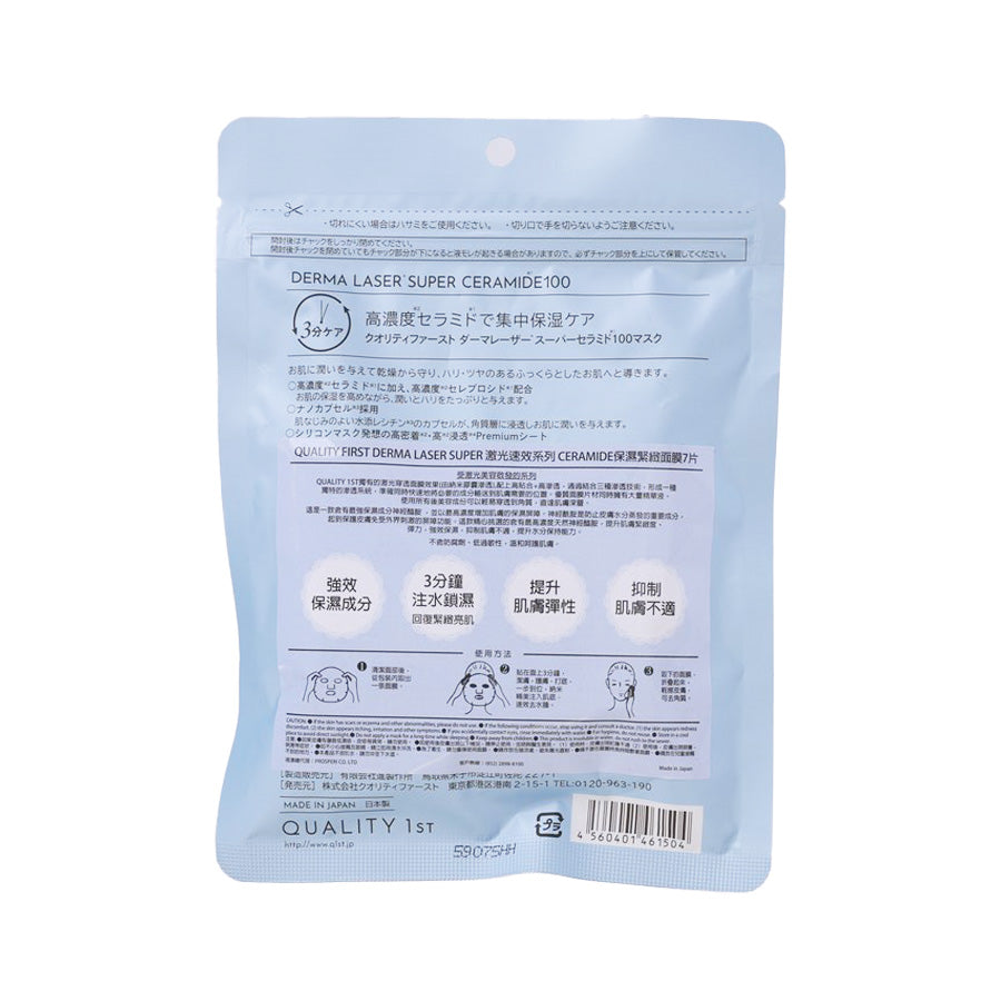 QUALITY FIRST Derma Laser Super Ceramide100 7Pcs