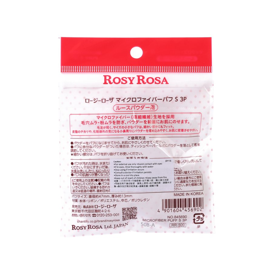 ROSY ROSA Micro Fiber Puff - S 3P (6g)